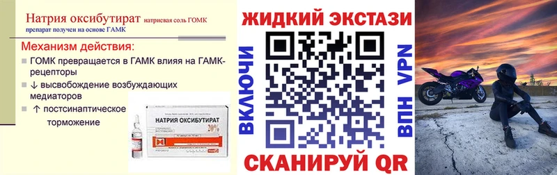 БУТИРАТ оксибутират  Кимовск 