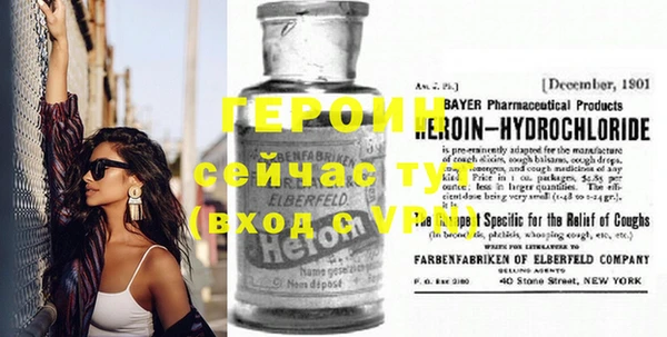 героин Верея