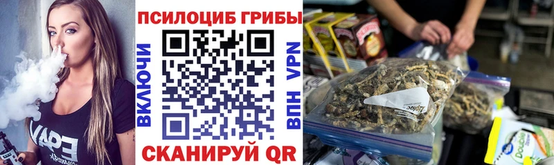 Псилоцибиновые грибы MAGIC MUSHROOMS  Кимовск 